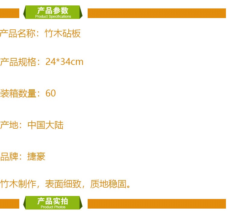 Jiehao natural bamboo kitchen practical fruit board use comfortable cutting board Cutting board simple strong cutting board full figure