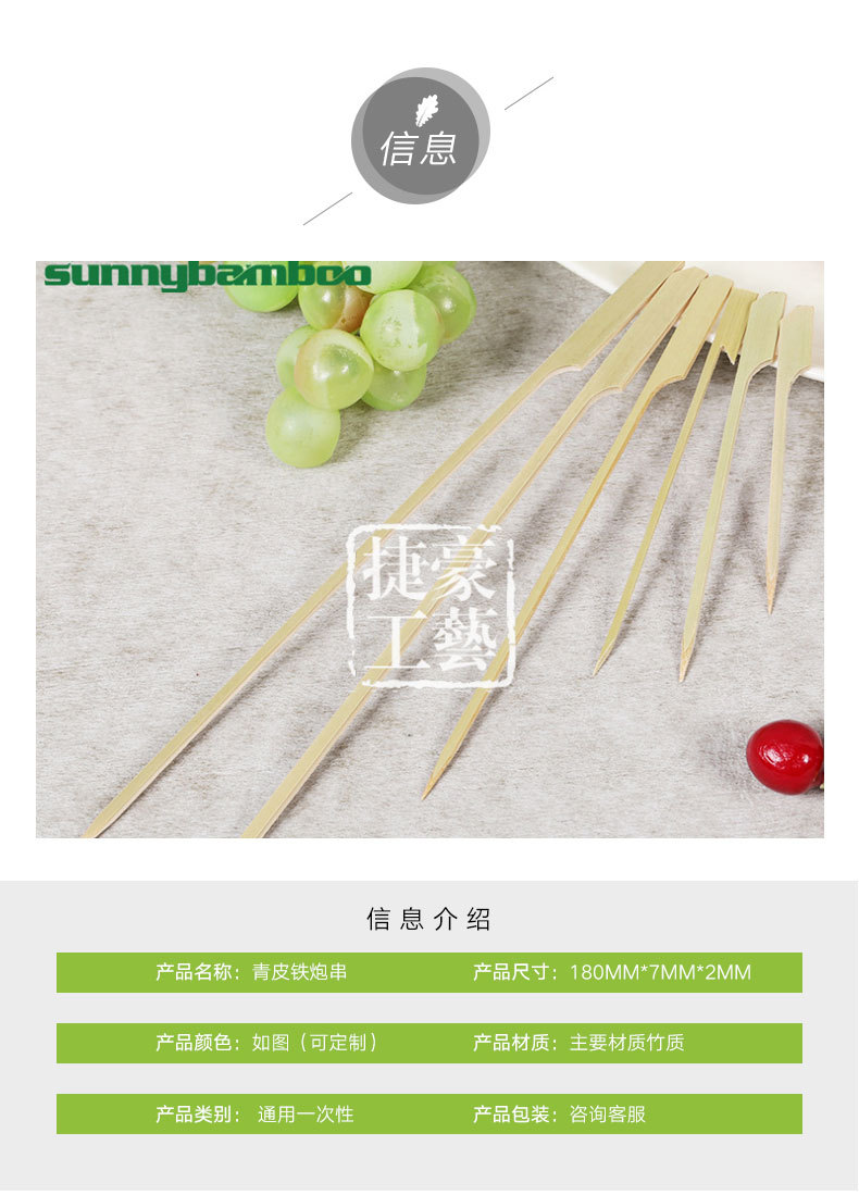 Outdoor barbecue bamboo skewer portable multi-specification Kanto boil bamboo skewer fruit skewer hot dog roast sausage special skewer wholesale Item Picture