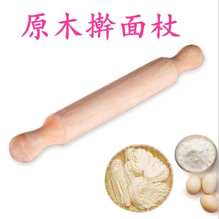 Household rolling pin solid wood large and small roller dough stick commercial dumpling skin rod noodles stick noodles baking tools full figure